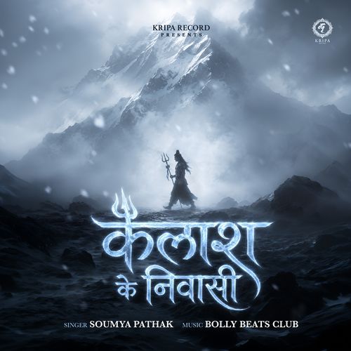 Kailash Ke Nivasi