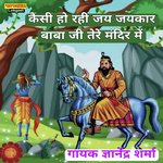 Kaisi horahi jai jaikar babaji tera mandir ma