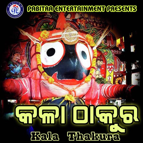 Kala Thakura