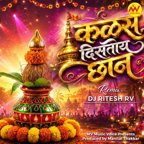 Kalas Distoy Chan (Remix By DJ Ritesh RV)