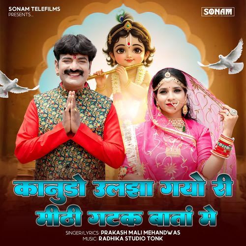 Kanudo Uljha Gayo Ri Mithi Gatak Batan Me