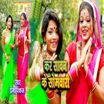 Kar Sawan Ke Somwari