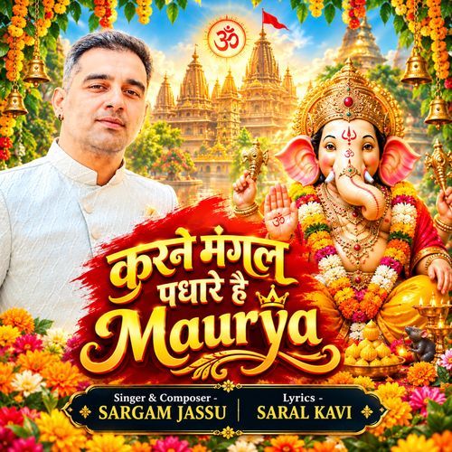 Karne Mangal Padhare Hai Maurya