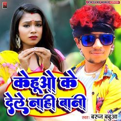 Kehuo Ke Dele Nahin Bani