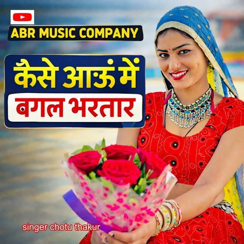 Kese au Bagal bhartar