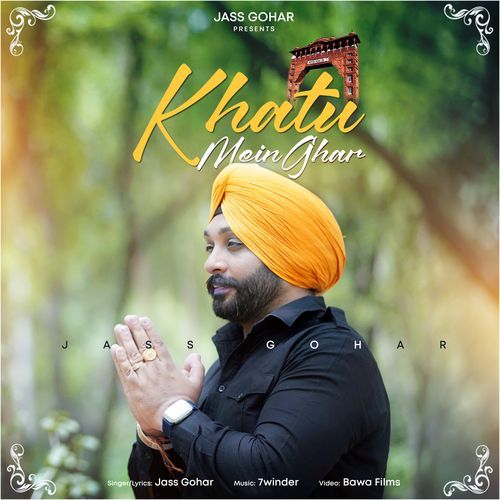 Khatu Mein Ghar