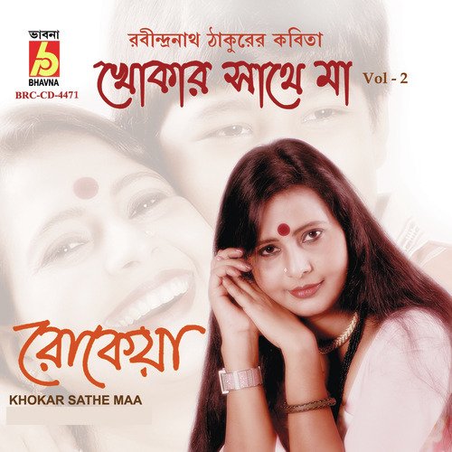 Khokar Sathe Maa, Vol. 2