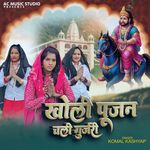 Kholi Pujan Chali Gurjari