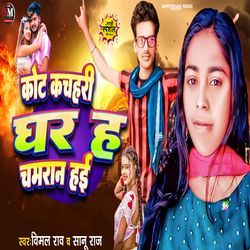 Kot Kachahari Ghar Ha Chamran Hae