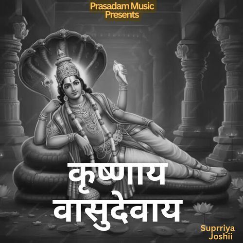 Krishnaya Vasudevaya