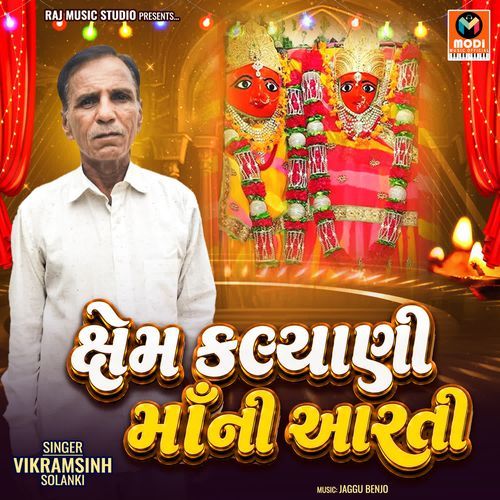 Kshem Kalyani Ma Ni Aarti