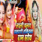 Lali Palang Satrangi Takiyava Ram Soy