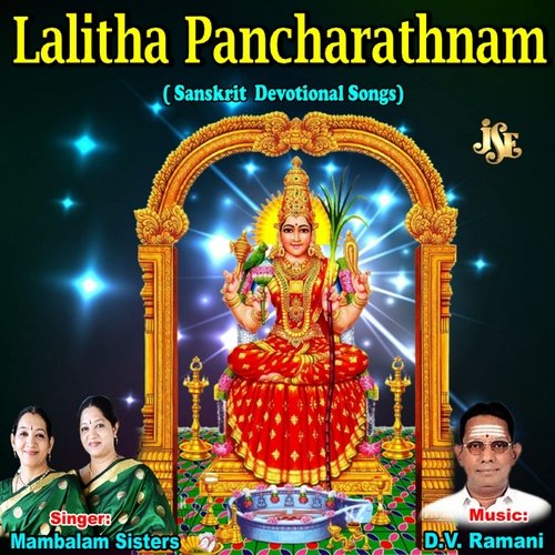 Lalitha Pancharatnam