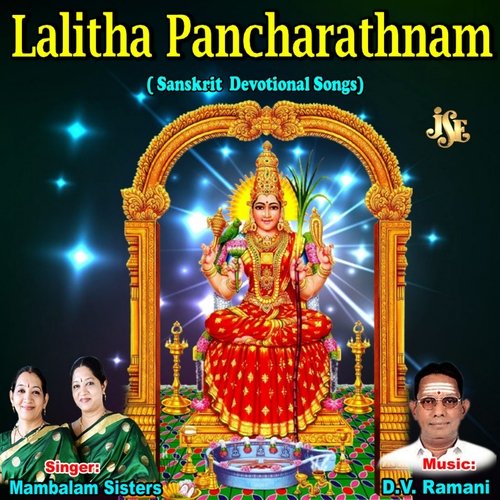 Lalitha Pancharathnam