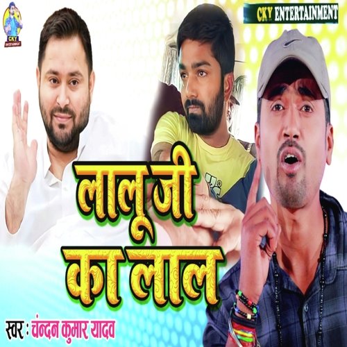 Lalu Ji Ka Lal