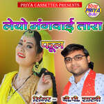 Leyo Mangwai Tara Phool