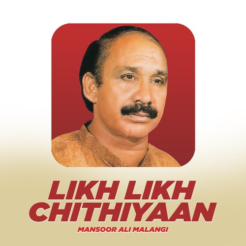 Likh Likh Chithiyaan