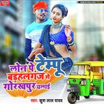 Loan Pe Tempu Badhalganj Se Gorakhpur Chalai