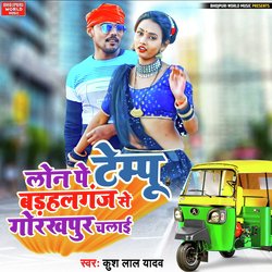 Loan Pe Tempu Badhalganj Se Gorakhpur Chalai