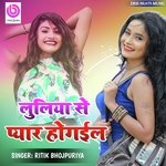 Luliya Se Payar Hogaela