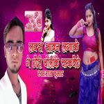 Lux Saban Lagake Ge Chhauri Cholike Chamkbaichhe