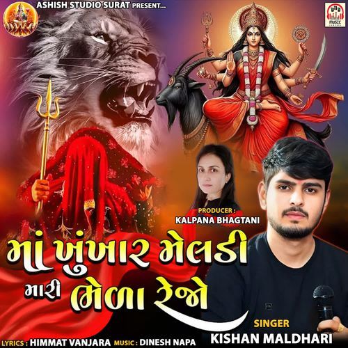 Maa Khunkhar Meldi Mari Bhela Rejo