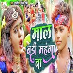 Maal Badi Mehenga Baa