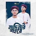 Madinar Shohore (Duff Version)