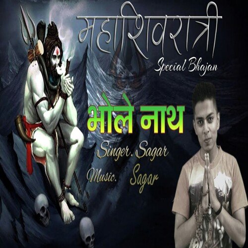 MahaShivraatri Special Bhajan Bhole Nath