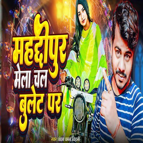 Mahdipur Mela Chal Bullet Par