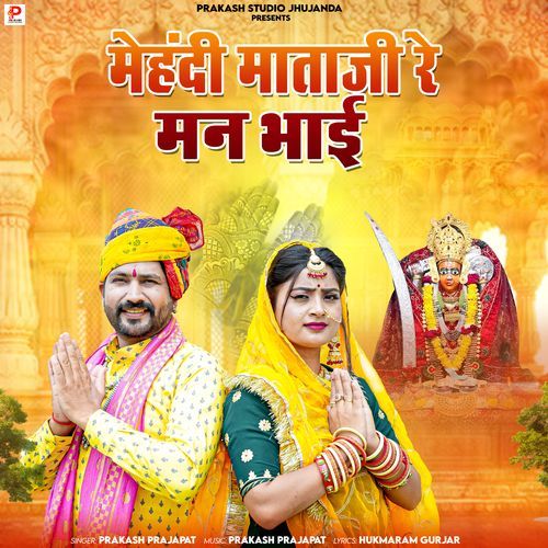 Mahendi Mata Ji Re Man Bhai