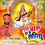 Mai Baru Sur K Sarita