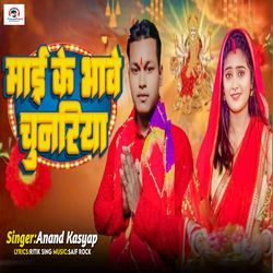 Mai Ke Bhave Chunariya-KQc8VRcDYFk