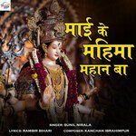 Mai Ke Mahima Mahan Ba