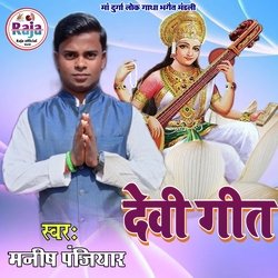 Maithili nach program (Maithili)-HB0uHFlYAQs