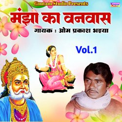 Manjha Ka Banvas, Vol. 1-RQERWUJEc1A