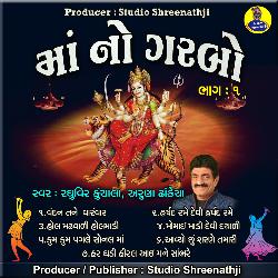 Kum Kum Pagle Sonal Ma