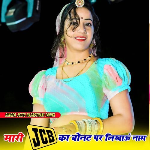 Mari JCB ka Bonat par likhau name