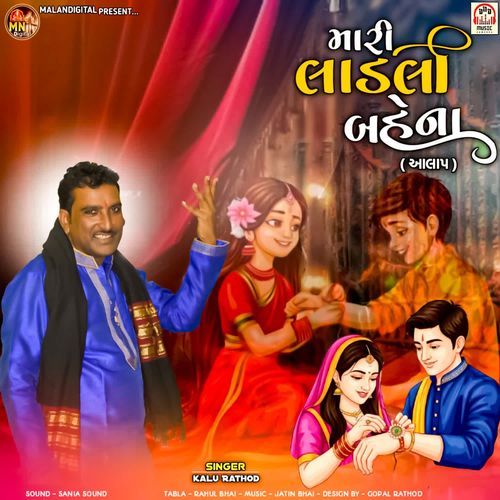 Mari Ladali Bahena (Aalap)