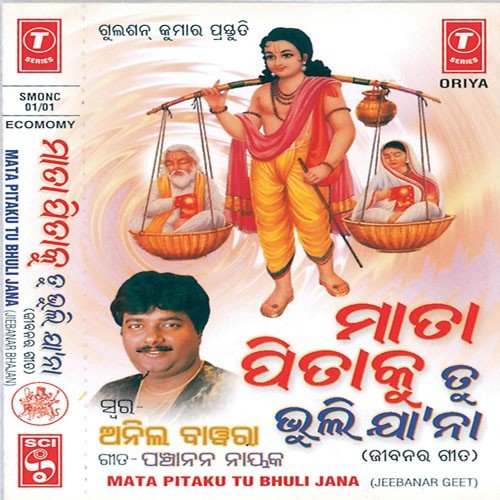 Ram Naam Sathya Khali Kali Jugare