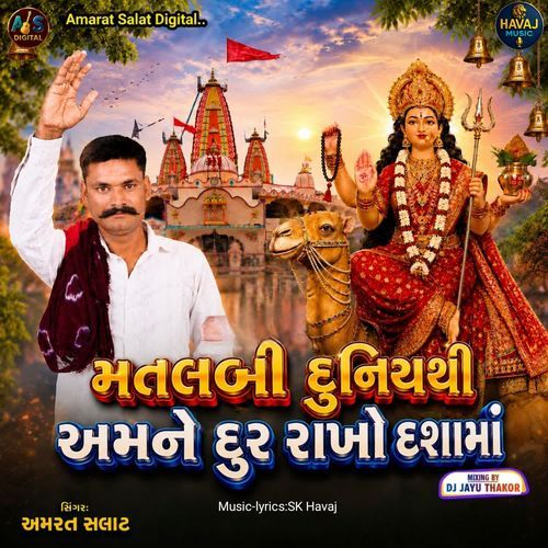 Matlabi Duniyathi Amne Dur Rakho Dashama