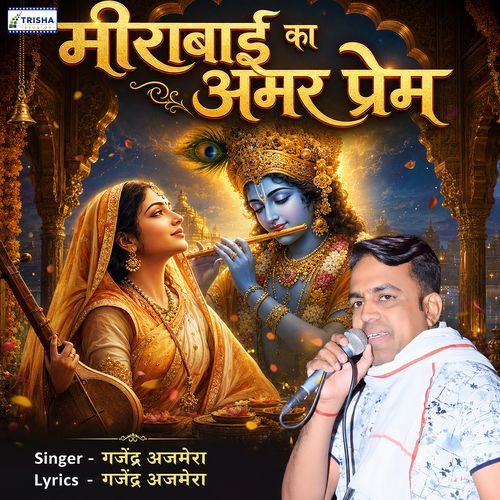 Meerabai Ka Amar Prem