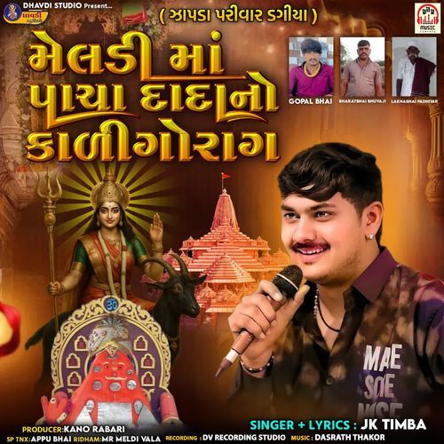 Meldi Maa Pacha Dada No Kaligo Raag