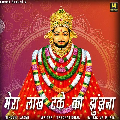 Mera Lakh Take Ka Jhunjhuna (feat. Bihu)