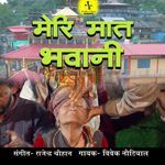 Meri Maat Bhawani