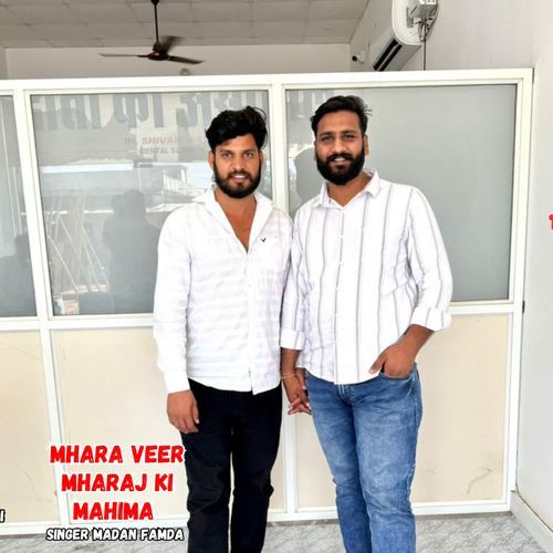 Mhara Veer Mharaj Ki Mahima