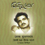 Pravanjaner Pralay Bishane