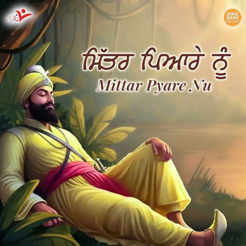 Mittar Pyare Nu
