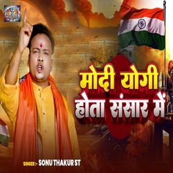 Modi Yogi Hota Sansar Me