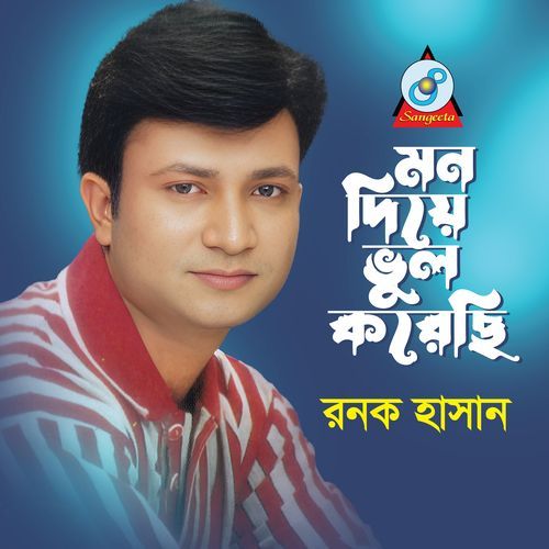 Mon Diye Bhul Korechi